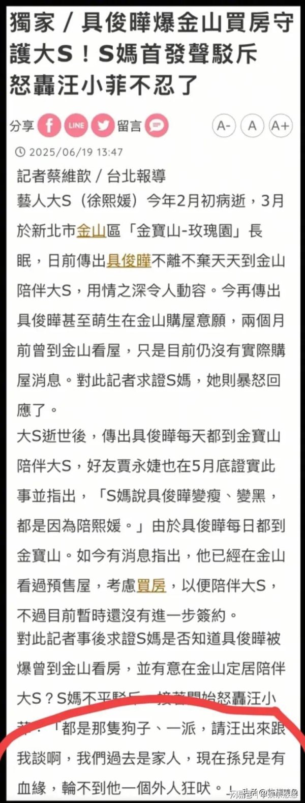 华亿配资 笑喷了！网友说，S妈是最在乎汪小菲的人，心心念念放不下他的钱