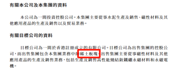 奕汇网 东吴水泥出卖稀土业务，继续专注水泥！